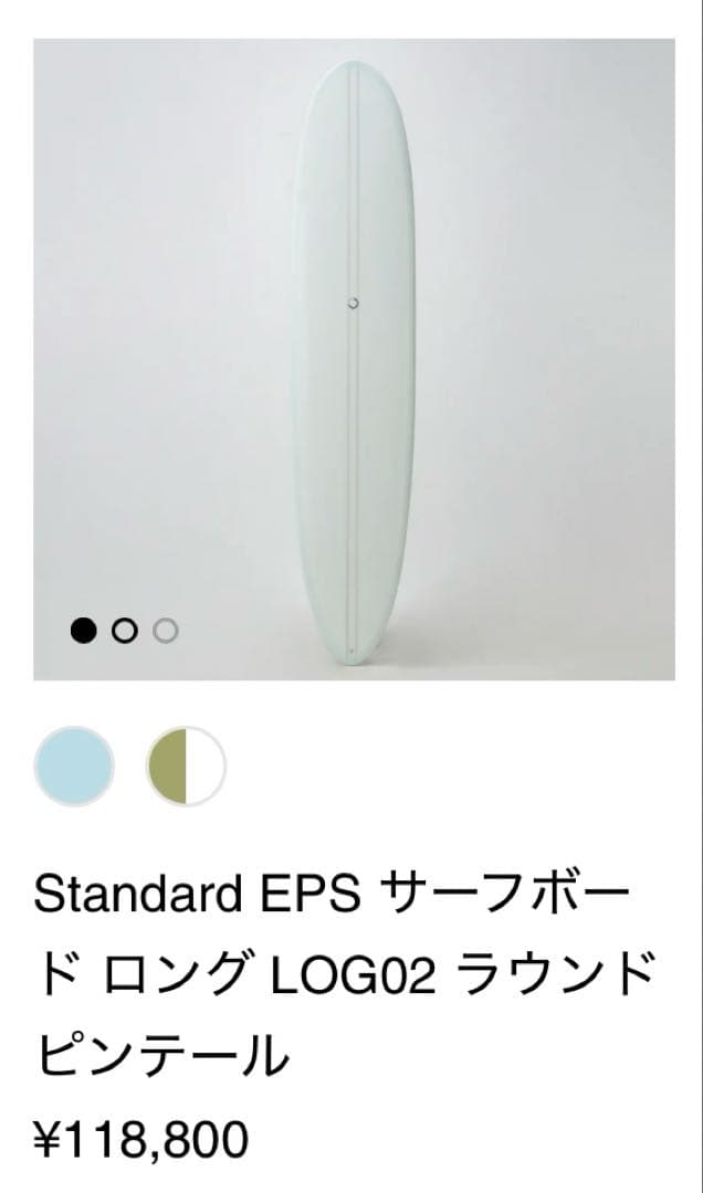 nanazero ロングボード サーフボード LOG02 ラウンドピンテール