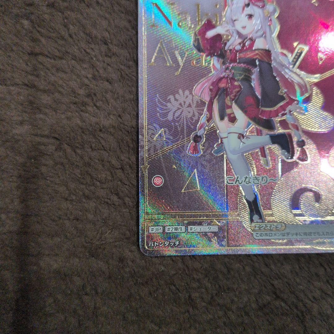 アヤカシヴァーミリオン　百鬼あやめ　HR　ホロカ