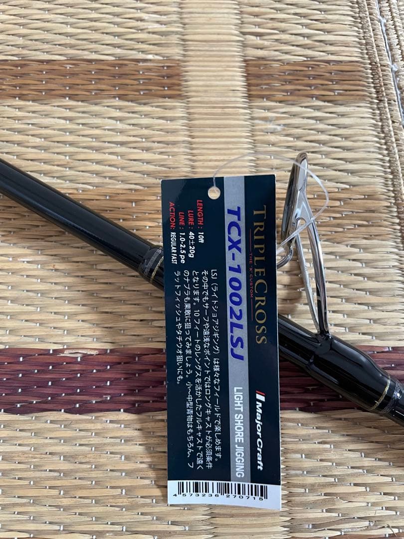 ヤ*ス様 ジギングロッド　Major Craft TCX-1002LSJ 送料込