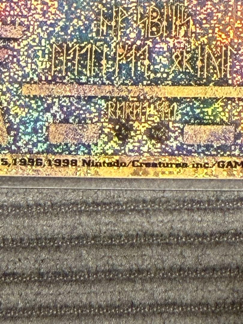 古代のミュウ_初期エラー版　Nintedo