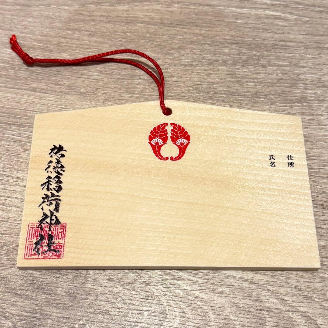 ゾンビランドサガ　祐徳稲荷神社　コラボ　全種　コンプ　絵馬