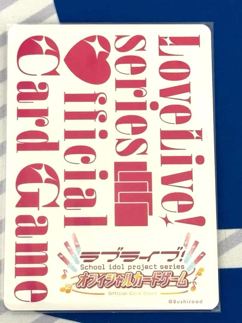k*i様 ラブライブ！ オフィシャルカードゲーム　渋谷かのん ラブカ　SECE