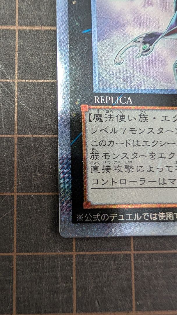 遊戯王 伝説の白き龍 伝説の闇の魔導師 エクストラシークレットレア 2枚セット