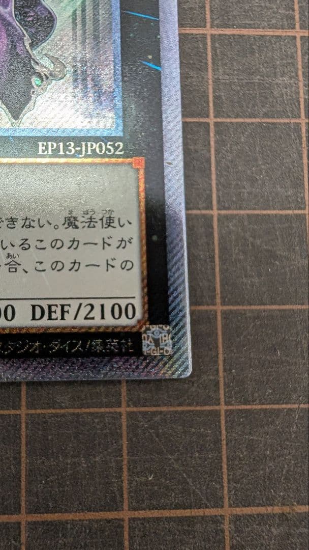 遊戯王 伝説の白き龍 伝説の闇の魔導師 エクストラシークレットレア 2枚セット