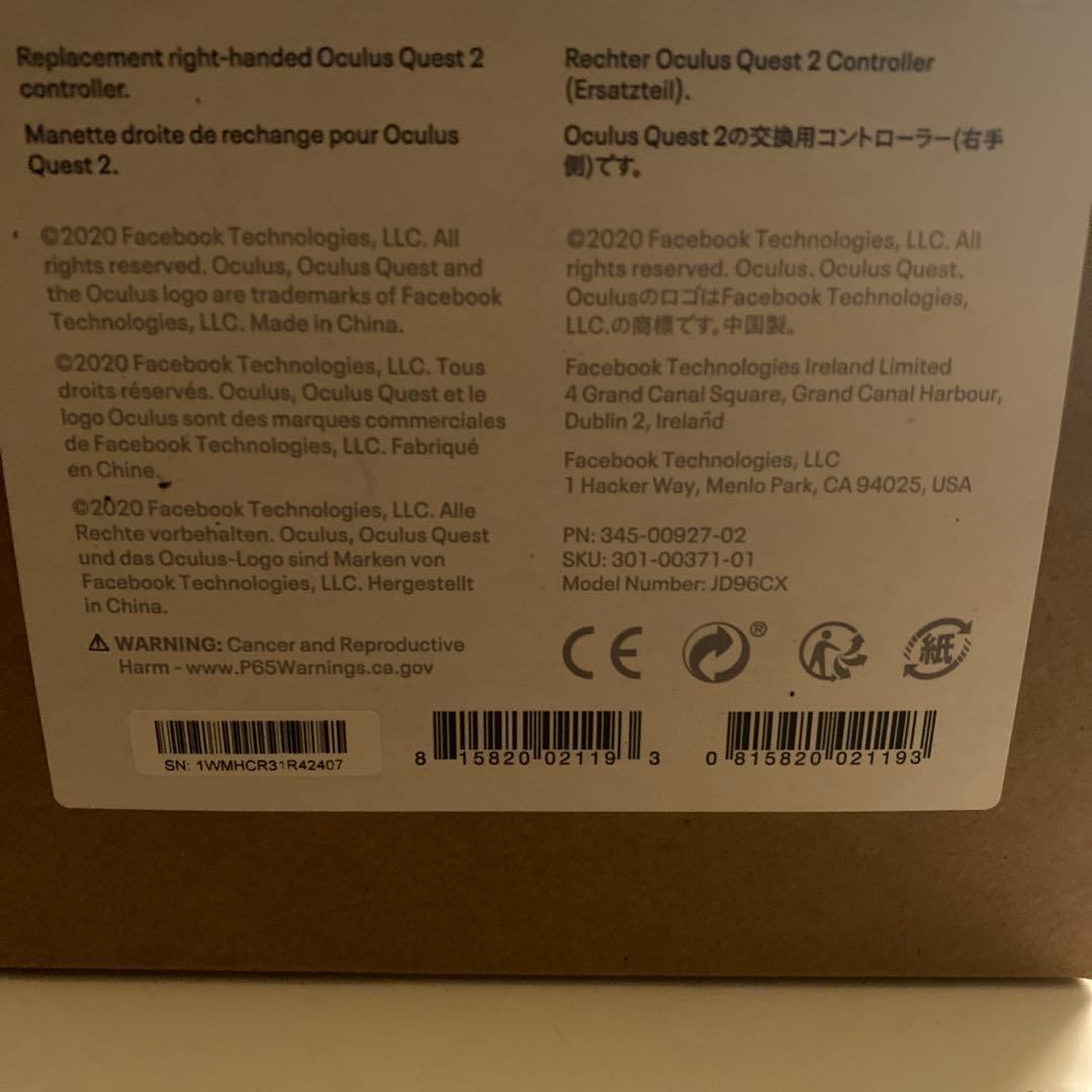  Quest 2 右手用コントローラー