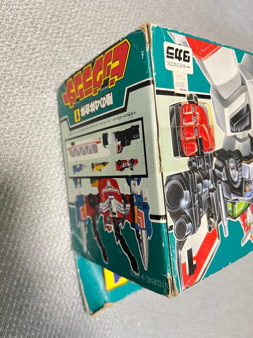 タカラ 伝説の勇者ダ・ガーン 陸の4体合体 ランドバイソン