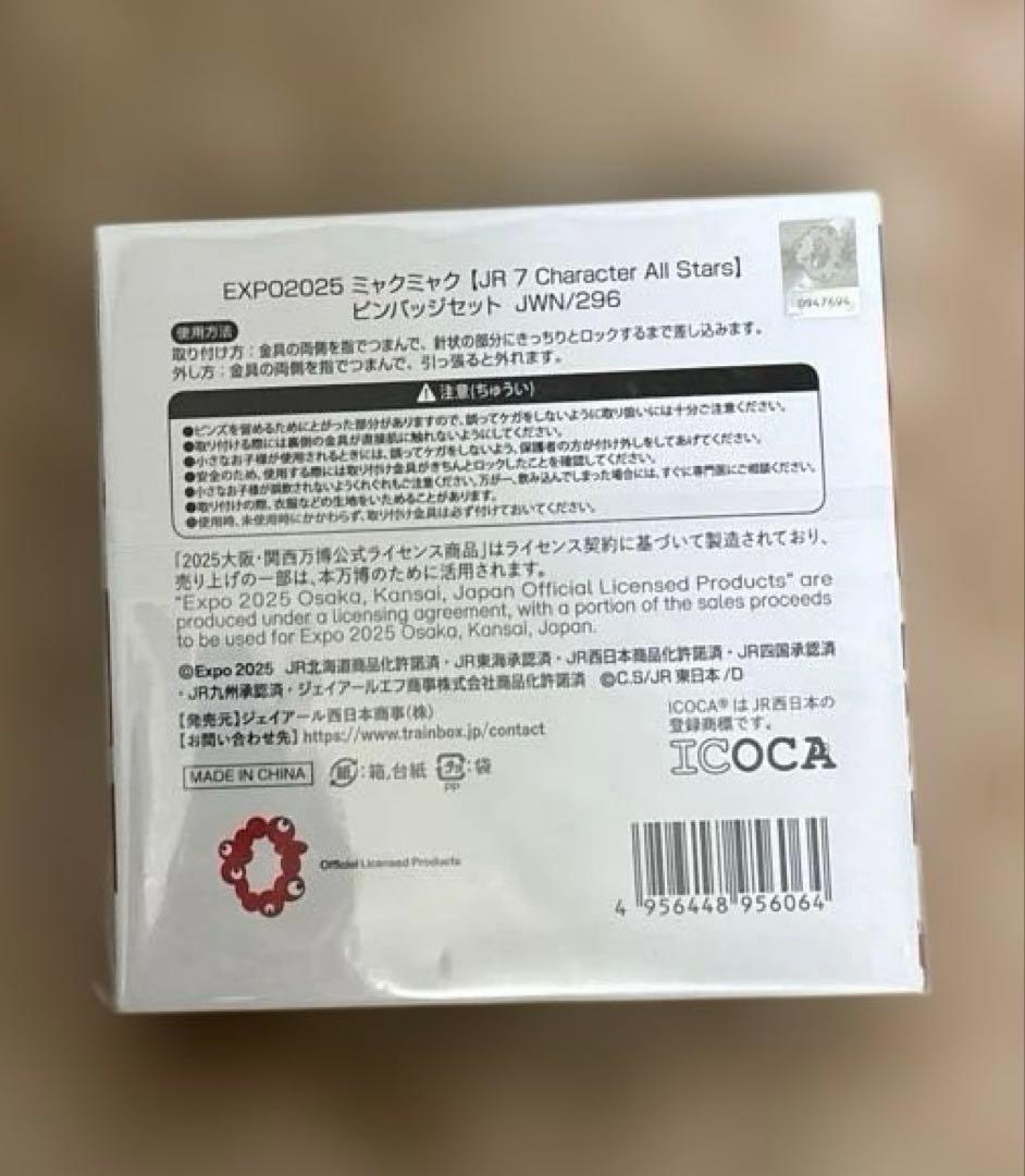 大阪　関西　万博　【万博限定】 JR ピンバッジ セットミャクミャク