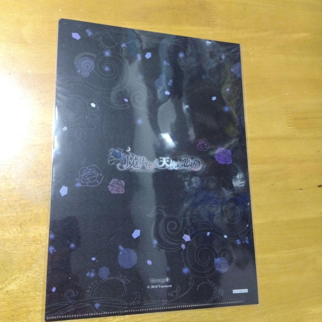 5592 魔法使いと天使と悪魔 　Ａ−４クリアファイル