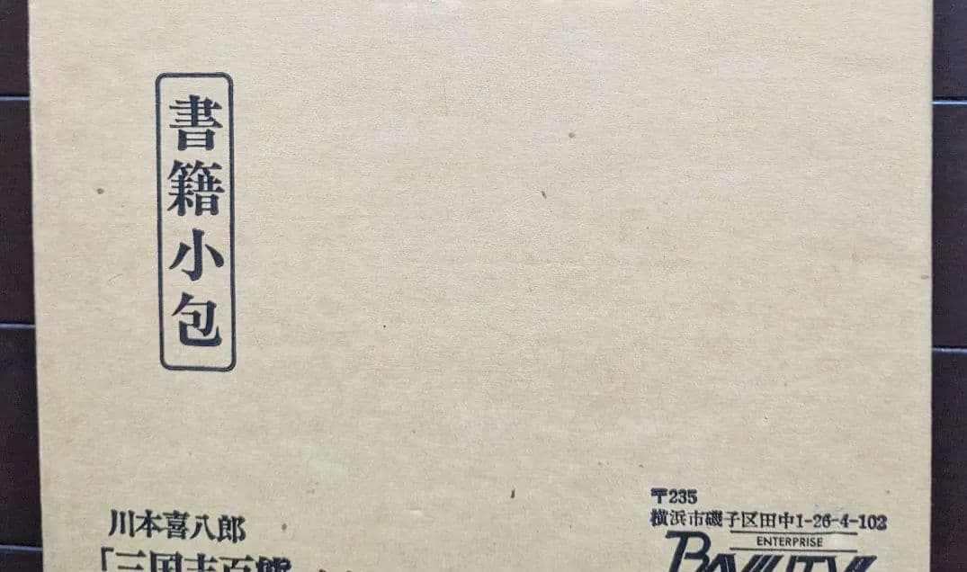 g*n様 人形劇「三国志百態」川本喜八郎／希少♪完品