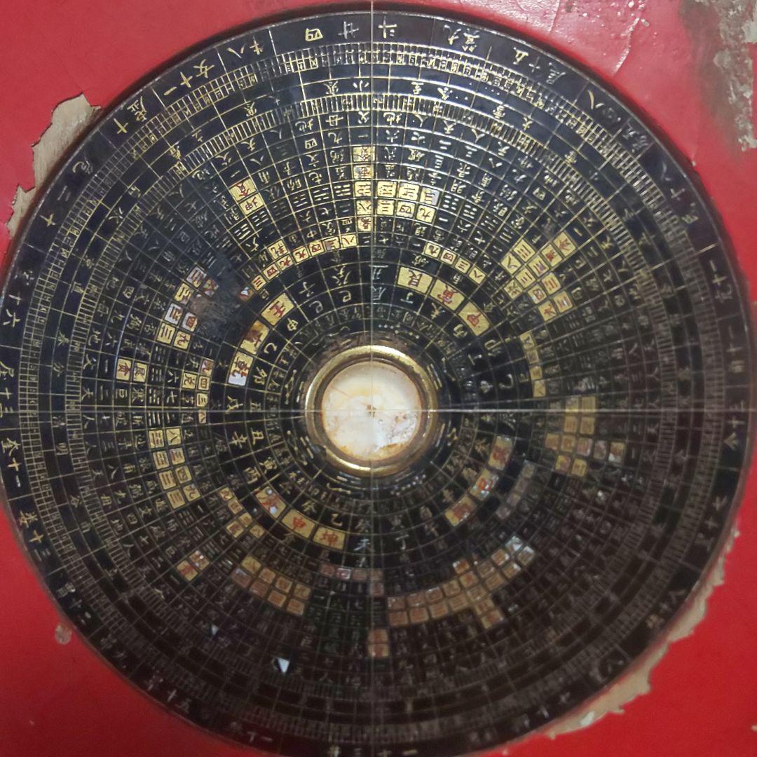 奇門遁甲　羅経盤　風水 中国 占い 年代物