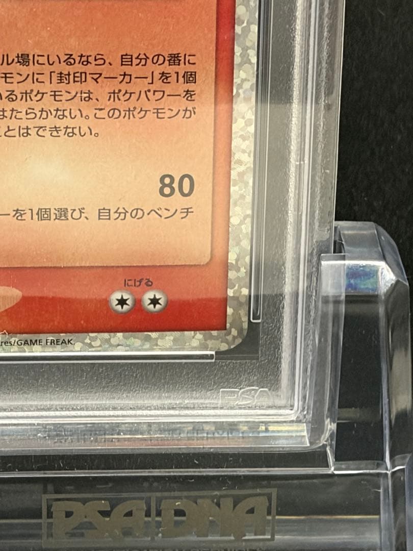 ポケモンカード　PSA10 サーナイトex δ-デルタ種 P 25th