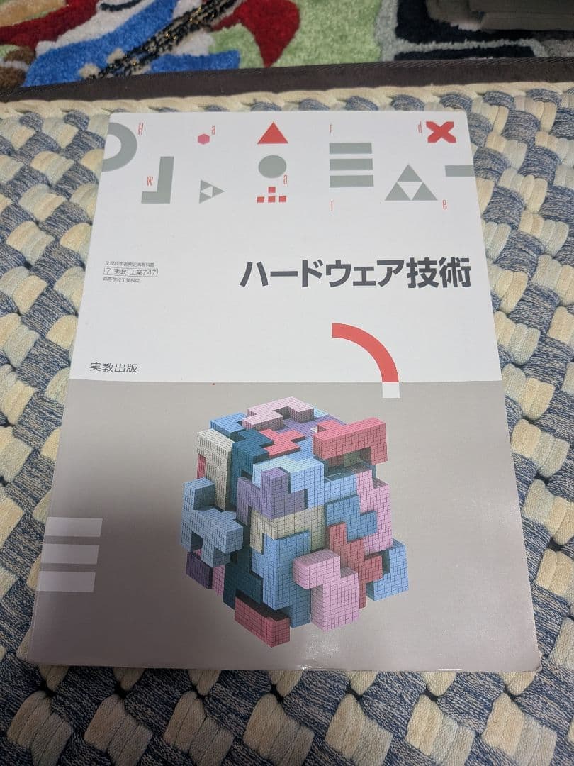電気科教科書など15冊（1冊だけ可）