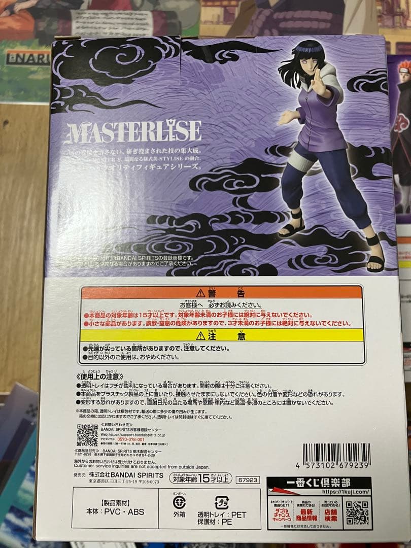 NARUTO 一番くじ　A.B.C賞他