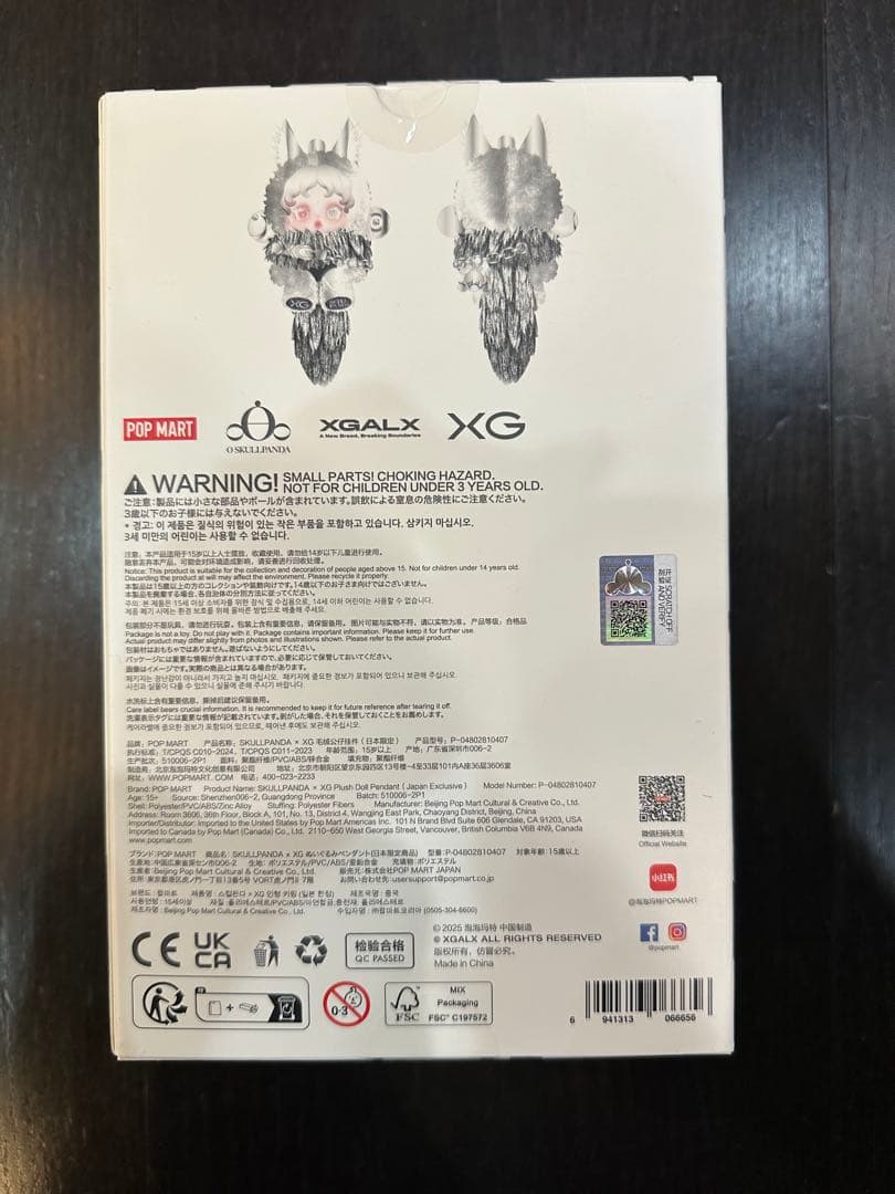 G*u様 スカルパンダ　XGコラボ
