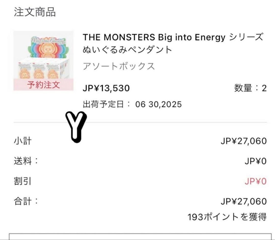 ケ*ー様 ラブブ　エナジー　シークレットLabubu Big into Ener