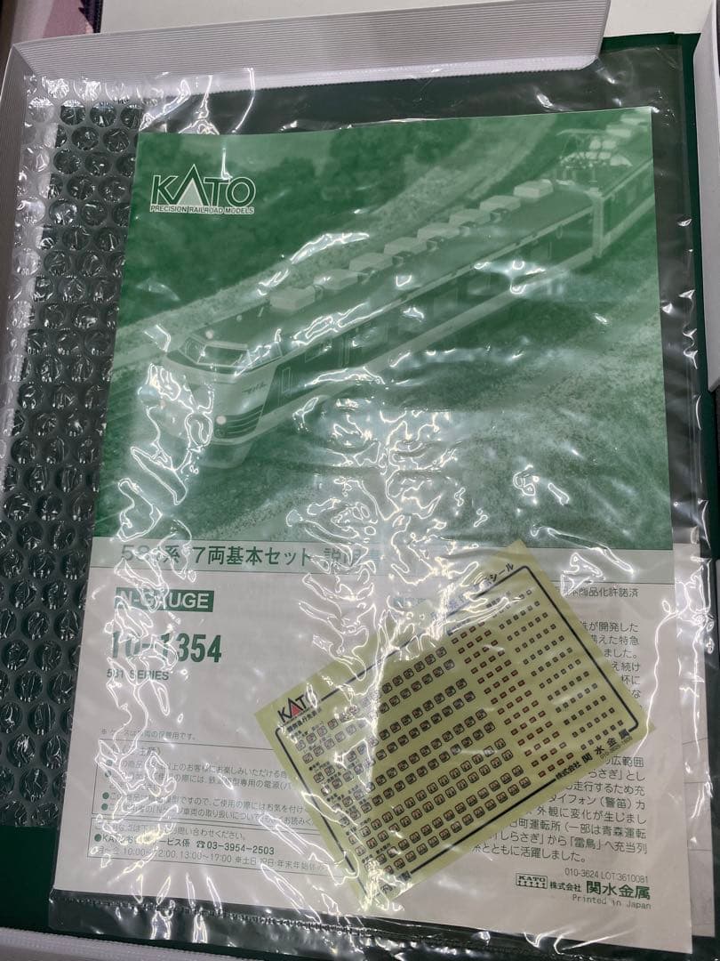 KATO 10−1354 581系 12両 フルセット