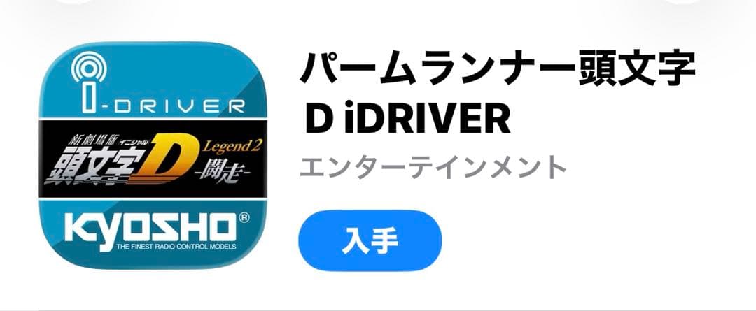 イニシャルD トヨタ スプリンター トレノ AE86 ミニカー／ラジコン