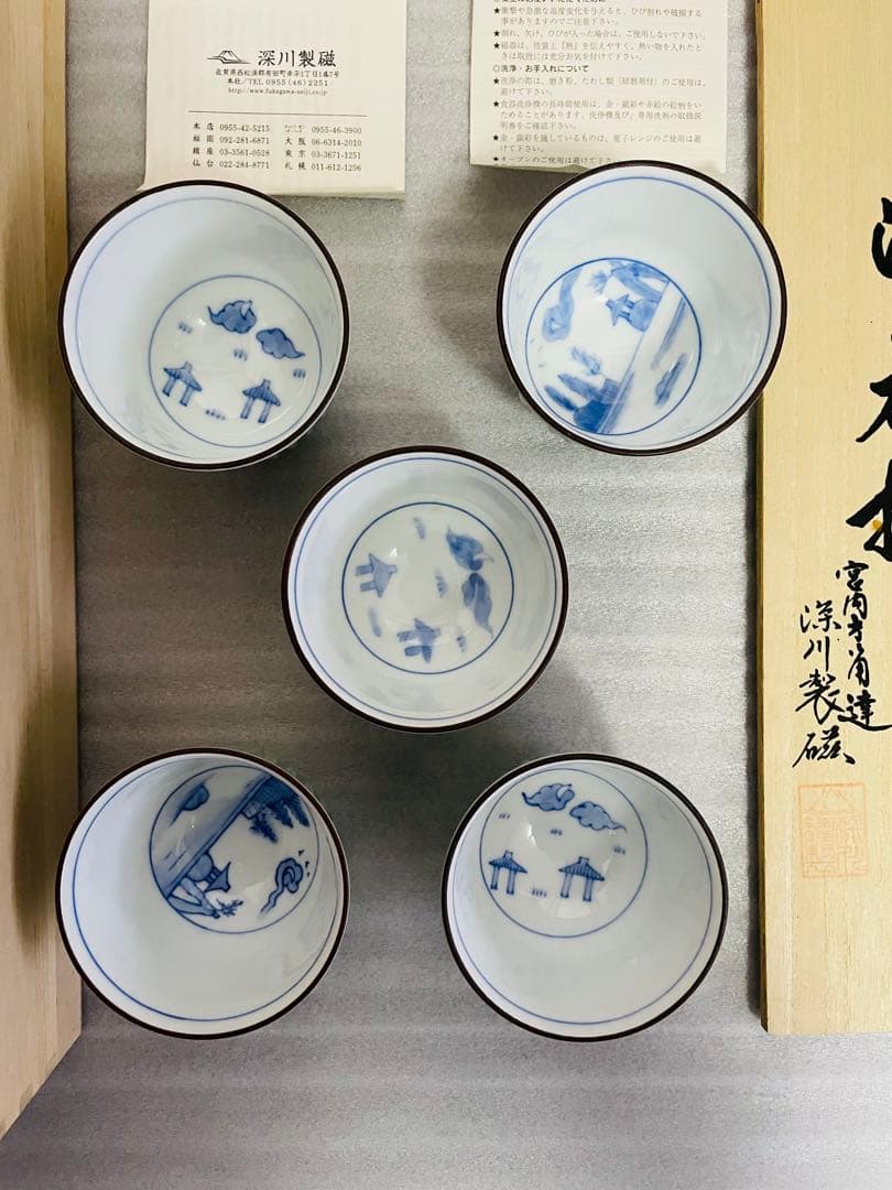 未使用＊深川製磁 湯呑揃 笹青磁見込山水しのぎ仙茶碗揃 百年庵 茶器