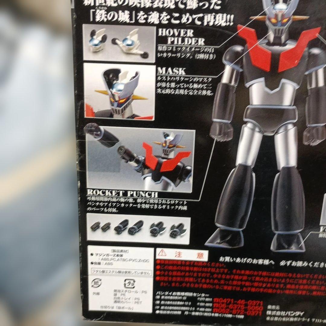 超合金魂マジンガーZ GX-7OVA版　マジンカイザ－