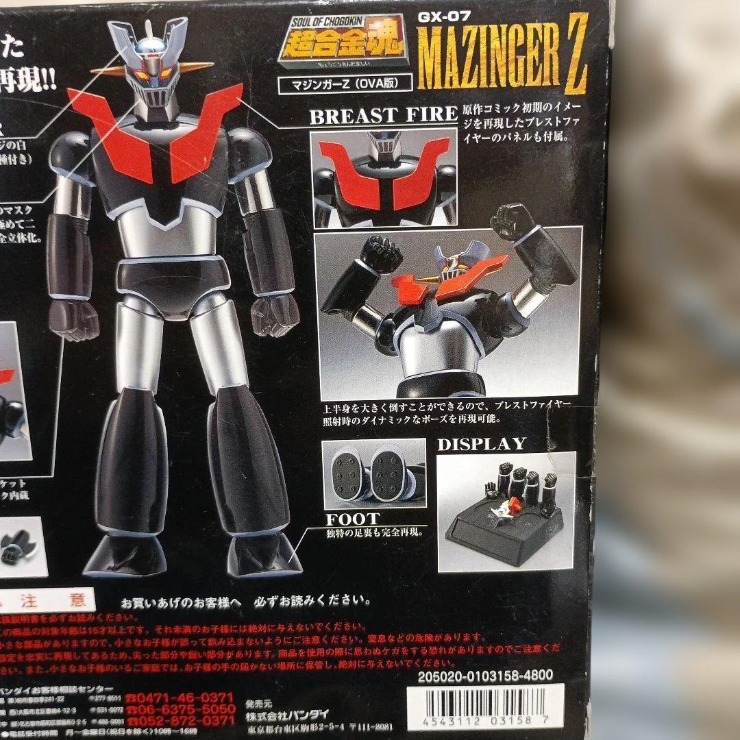 超合金魂マジンガーZ GX-7OVA版　マジンカイザ－