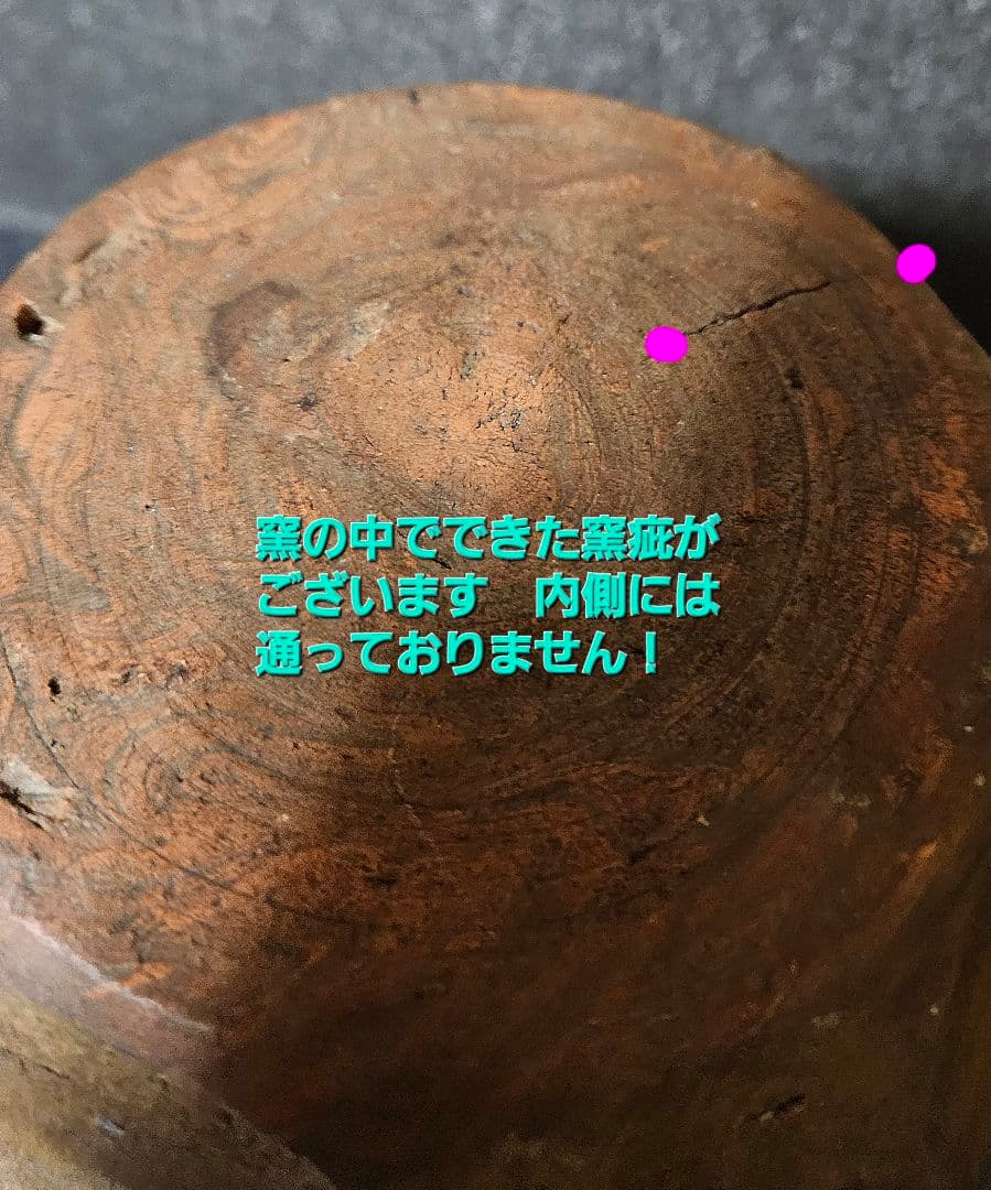 李氏朝鮮時代　韓国古美術　韓国古陶磁器　褐釉　下部面取壺　花入れ　会寧　古唐津