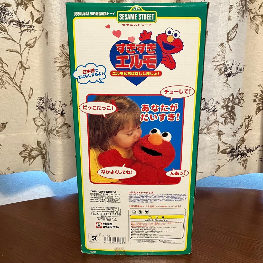 すきすきエルモ セサミストリート しゃべるぬいぐるみ 動作確認済