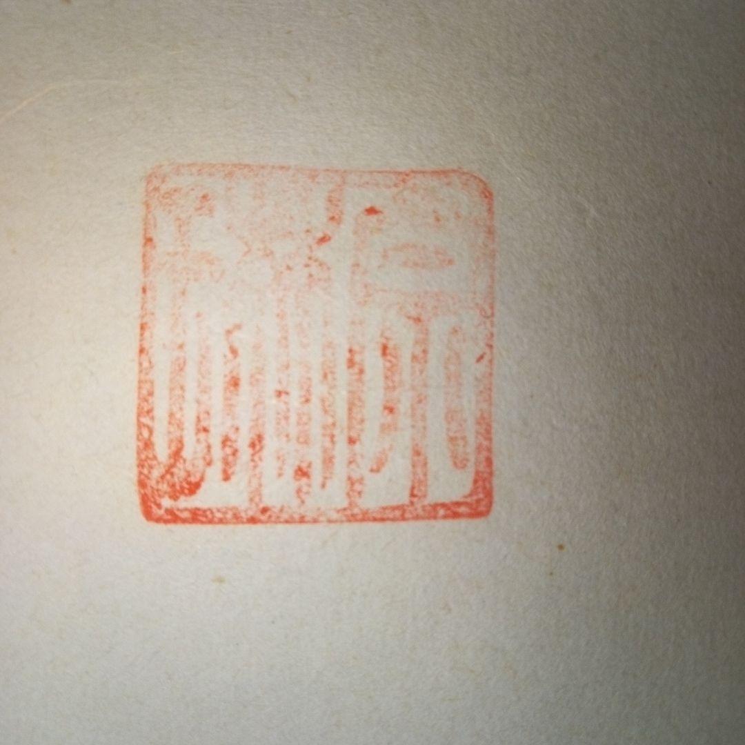 南無阿弥陀佛　南無阿弥陀仏　（なもあみだぶつ・なむあみだぶつ） 掛軸（かけじく）