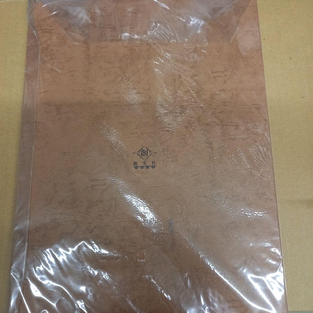 沖縄県市町村別総合資料図　昭和57年版