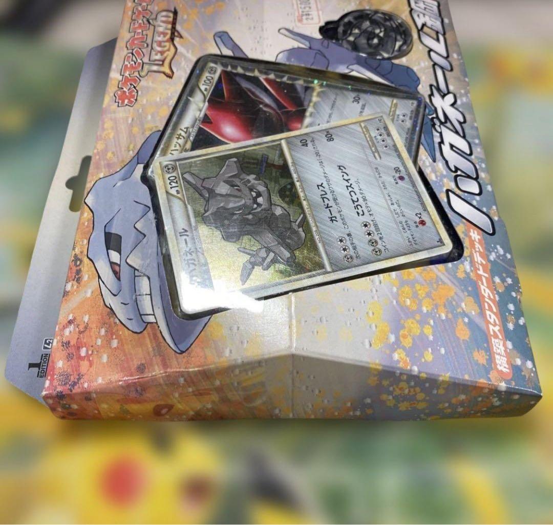 柴*様 ハガネール　鋼　構築済み　未開封　ポケモンカード