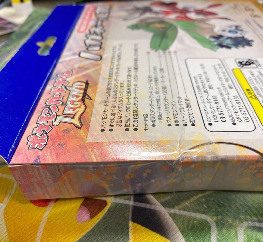 柴*様 ハガネール　鋼　構築済み　未開封　ポケモンカード