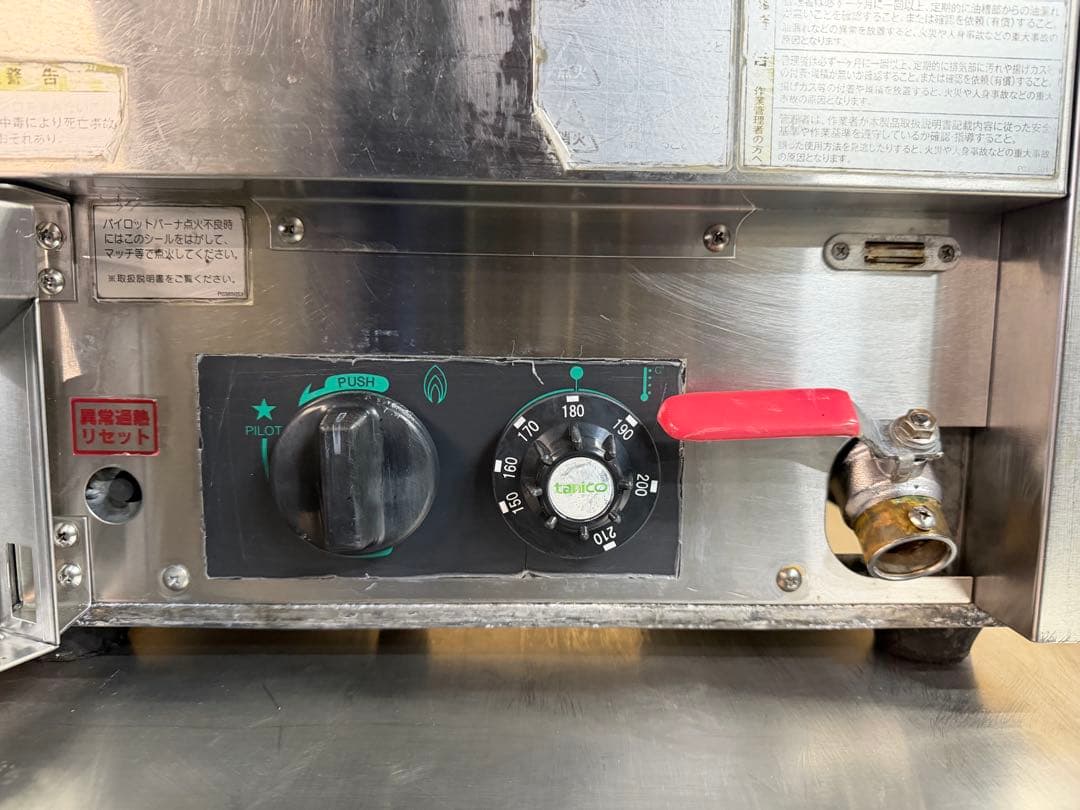 2011年 taniko卓上ガスフライヤー